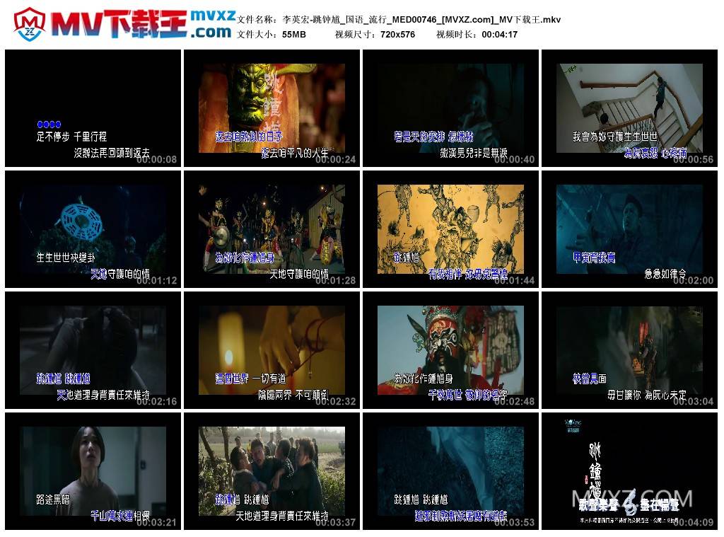 李英宏-跳钟馗_国语_流行_MED00746